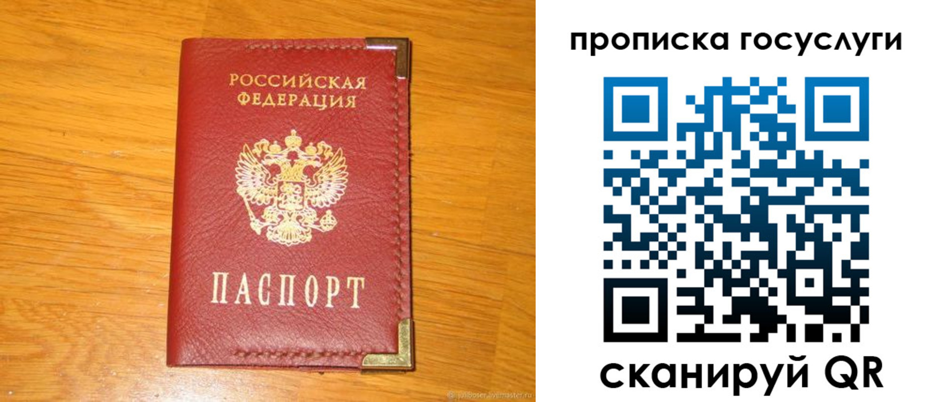 прописка в Оренбурге