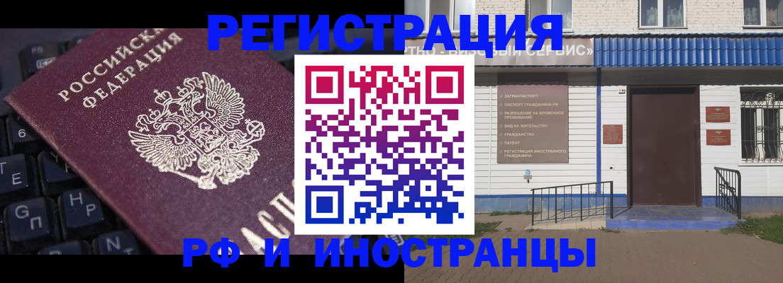 временная регистрация для школы в Оренбурге