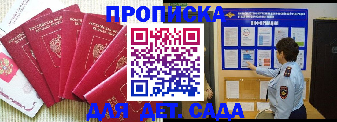 прописка иностранных граждан в Оренбурге