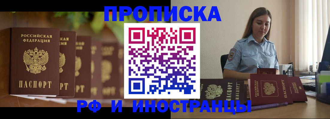 прописка для школы в Оренбурге