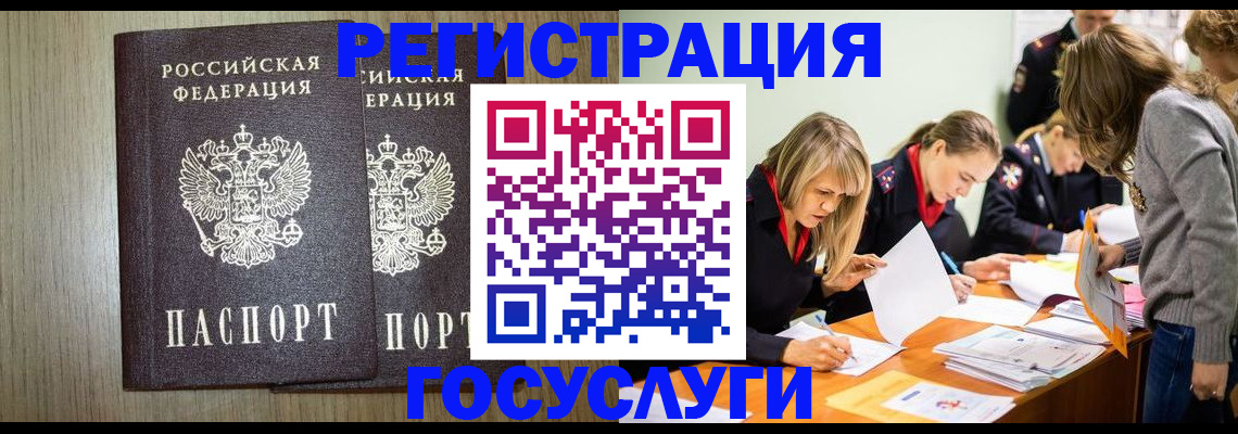 прописка в квартире в Оренбурге