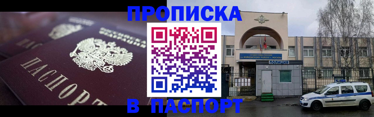 временная регистрация для всех в Оренбурге